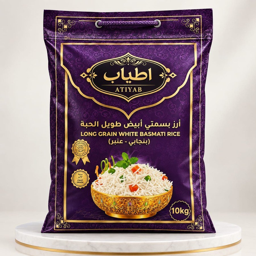 أرز أطياب